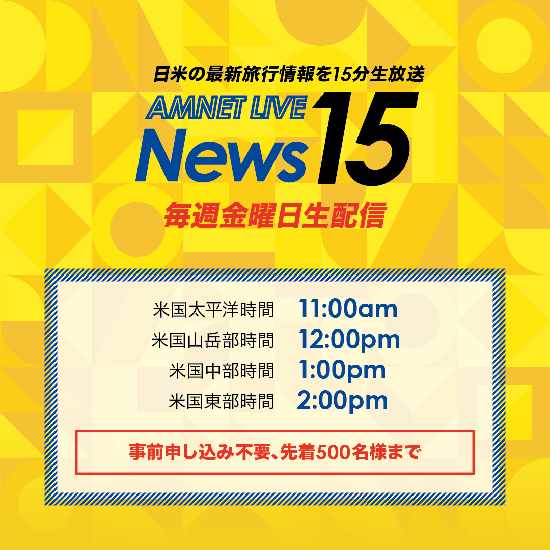 Amnet Live News 15