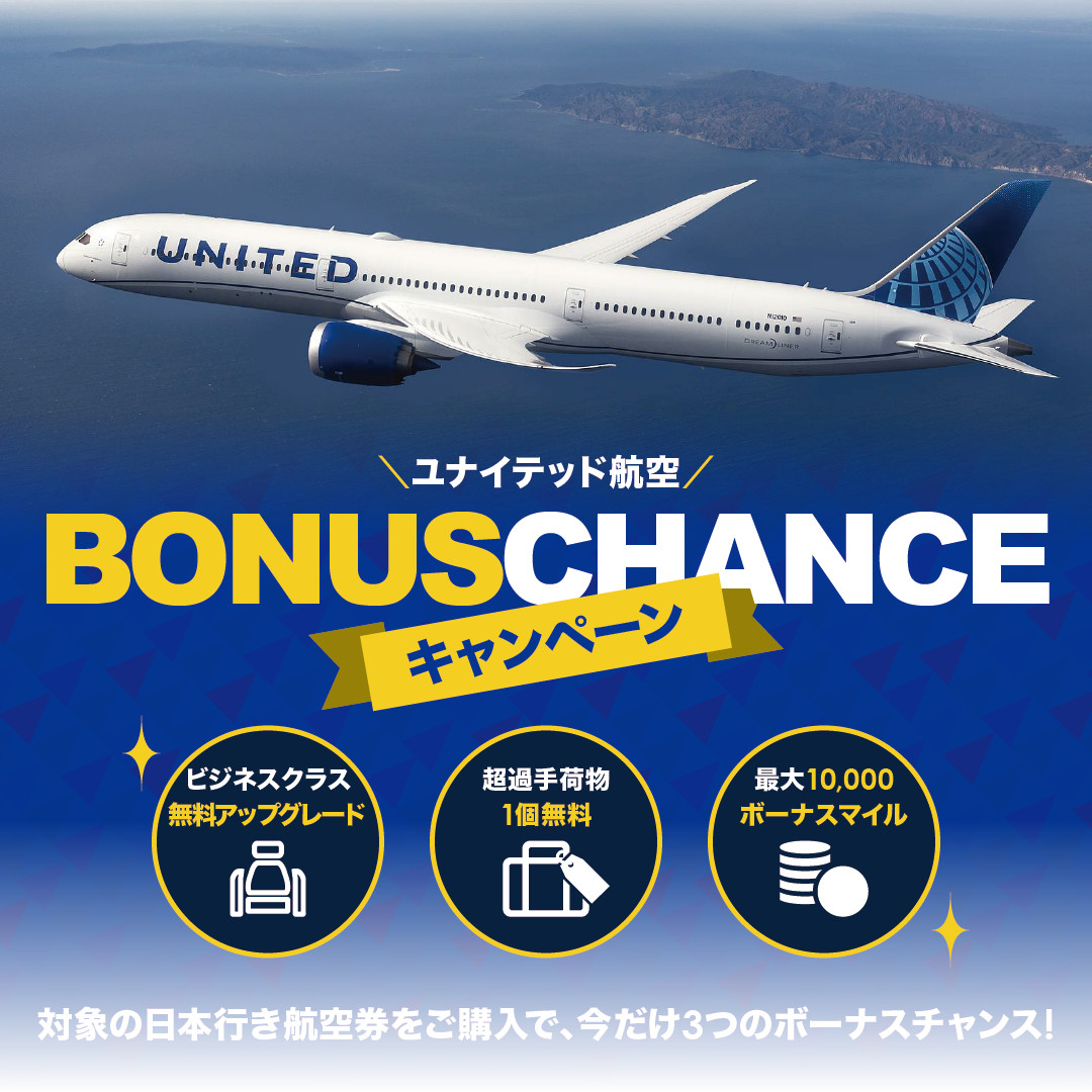 贈与 UNITED ユナイテッド航空 コースター3枚セット ユナイテッド航空